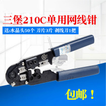  Taiwan Sanbao HT-210C single network cable pliers Network 8P8C crystal head crimping pliers