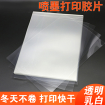 Inkjet printing film PET transparent film pcb drops of latex white waterproof film screen film
