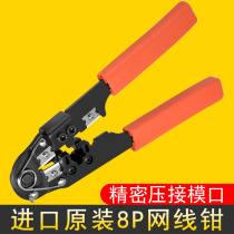  Multifunctional network cable pliers rj45 crystal head pliers Network cable pliers Network cable crimping pliers Network pliers