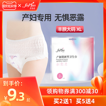 Xing Baibei maternal anjama pants month special pants sanitary napkins postpartum peace of mind pants running maternity underwear size xl