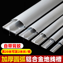 Ground wire trough aluminum alloy socket surface-mounted floor wire trough grounding wire lamp with waterproof floor ground step on the ground wire trough