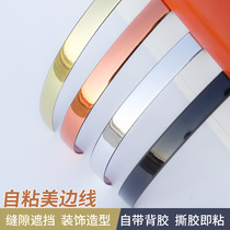Metal golden plane line self-adhesive beauty seam strip ceiling background wall decorative line wrapping side edge strip beauty edge line