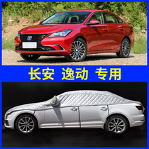 Changan Yilu plus car jacket car cover sunscreen rainproof heat insulation Universal half cover thickened car cover sunshade half