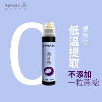ZANABO ZANABO Mulberry cream 128G low temperature extraction of anthocyanins without sucrose