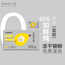 ZANABO ZANABO loquat silver ear soup single box box 6 packs 156g ready-to-eat freeze-dried free-boiled fast food Gutian