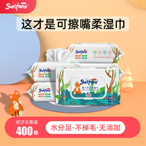  Sunfans baby wipes for hand and mouth fart Special newborn baby toddler 80 pumping 5 packs with lid Household affordable pack