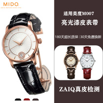 Suitable for MIDO Mido Belen Saili original leather strap M007207 female bright patent leather red brown black 18-16