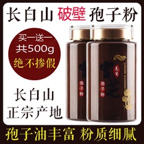 Changbaishan Ganoderma lucidum spore powder official flagship store Wild premium broken wall robe Beijing 500g Tong Ren Tang