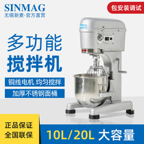 New Wheat Egg Machine 10L 20L Multifunction Mixer Fresh Milk Machine Commercial Home Cream Machine SM101 201