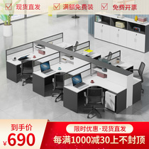 Staff office table and chair combination set simple modern 4-person staff Table Office screen partition card holder