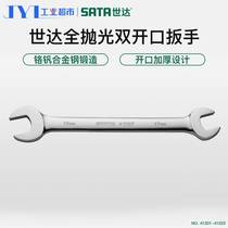 Double socket wrench 12 double head 13 small 1618 size 19 simple 17 opening 14 bayonet 15 socket rigid
