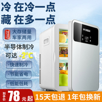 South Korea Hyundai car refrigerator dormitory small mini single office cooler for skin care products home