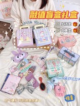 Handmade workshop surprise stationery blind box gift box set opening school gift package autumn and winter daily necessities blessing bag