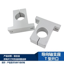 Optical shaft Vertical bearing track slider Moving rod Optical rod fixing bracket Flange bearing bearing SK8 10 12 16