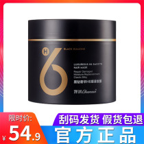 Chanrun Black Diamond luxury h6 smooth hair film official flagship store official website shampoo conditioner cicada Moisturizing Wash