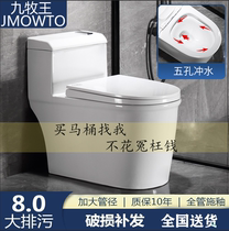 Toilet toilet toilet household toilet ceramic deodorant super-swirling siphon type large diameter pumping 80 large pipe toilet