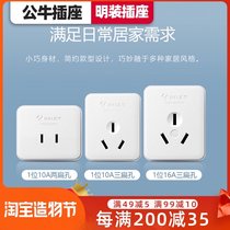 Bull surface mounted socket 16A flat three-hole air conditioning water heater high-power single-phase two-pin wall 10A plug socket