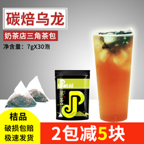 Orange carbon roasted Oolong tea Triangle tea bag Milk tea Milk cover tea Fruit tea Milk tea shop special raw materials 7gx30 bubble