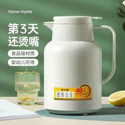 Вместительный и большой термос для домашнего использования, стеклянный вкладыш, чайник