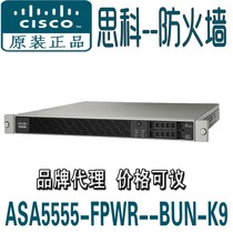 Cisco Cisco ASA5555-FPWR-BUN-K9 enterprise-class high-end firewall original licensed
