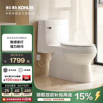 とも 科勒轻智能坐便器-科勒轻智能坐便器促销价格、科勒轻智能坐便器品牌- 淘宝