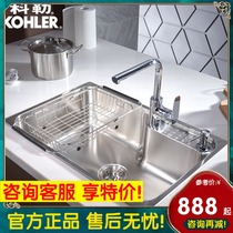 Kohler sink single tank kitchen 304 stainless steel washing basin household wash pool table large single tank 25342