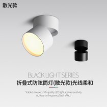 Surface mounted folding downlight without hole ceiling track spotlight adjustable angle without main light living room LED ceiling spotlight