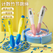 Childrens Bamboo Festival Jumping Rope Professional Primary And Middle School Students Special Adjustable Kindergarten Begs for Physical Fitness Fitness Ropes