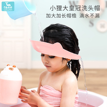 Baby waterproof ear protection shampoo hat shampoo hair washing baby child shower bath hat child shampoo hat