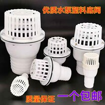 Self-priming pump flower basket head pump plastic bottom valve water check valve 2 inch 2 5 inch 3 inch 4 inch reverse valve check water pipe fitting
