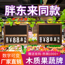 Supermarket wooden price tag waterproof fresh special price tag Hanging fruit and vegetable price tag promotional display card
