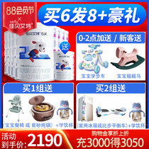 Buy 6 Hair 8] Jiabaite flagship store official website loaded 2 infant goat milk powder 6-December 800g7 canned