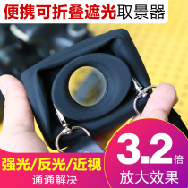Viewfinder amplifier Canon Sony Nikon Single Anti-camera Optical 3 2 times Screen Professional Amplifier Blindfold