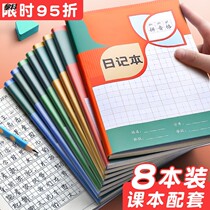 Diaries primary school students use to write weekly records grade 1 Grade 2 453 Grade 5 thick field Grid composition childrens entry special with pinyin teacher recommended notebook