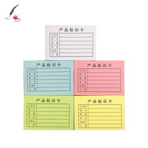 Product label item identification card paper status material number note label White green blue pink classification label