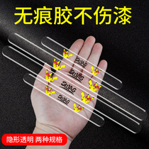Door anti-collision strip car supplies Daquan anti-scratch sticker door border protection car decoration invisible door strip