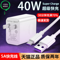 The application of Huawei charger 40w super fast charging head mate20 30pro nova5 6 7 p40 mate9 Glory 10 v20 v30 plug