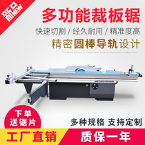 Woodworking push table saw Mechanical precision saw Martens multi-function large-scale mother-to-child saw 45 degrees 90 degrees high-precision cutting board saw