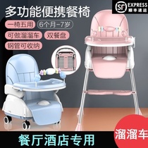 Baby dining chair home safety anti-fall baby childrens dining table and chair foldable portable back chair multifunctional