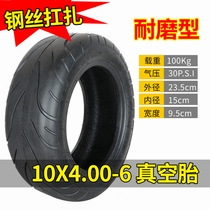 10X4 00-6 vacuum tire 10 inch electric scooter Tire Thickened driver folding car 10x4 00-6 outer tire