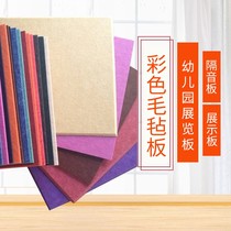 8 9 12mm polyester fiber sound-absorbing board felt board Theater piano room Kindergarten wall decoration sound-absorbing noise reduction