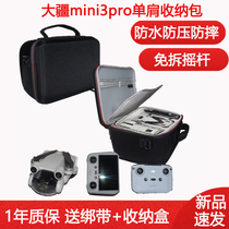 Suitable for DJI mini3pro storage bag DJI Royal Mini 3 long battery life set with screen portable backpack accessories
