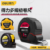 Deli tape measure 2m 3m 5m 7m 10m High precision Luban ruler small box ruler thickened and hard steel tape measure