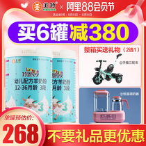 New products in July) American Antelope milk powder American Antelope Enbeibei goat milk powder 3-stage infant goat milk powder American Antelope flagship store