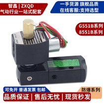 ASCO explosion-proof solenoid valve G551B401MO 8551B401MO B417 402MO G531H vcefcm