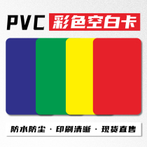 Color sign pvc sign custom-made power valve plastic listing printing optical cable cable tag waterproof card