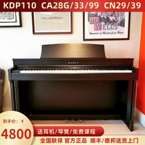 KAWAI Electric piano CA33 CA28G CA99 KDP110 CN29 CN39 Vertical household piano