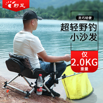 Wild foot fishing chair fishing chair multifunctional folding portable all-terrain new ultra-light simple small fishing stool Maza