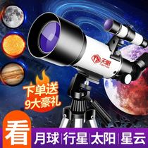Astronomical telescope Professional Edition Entry-level HD high-power childrens boys refraction large diameter look at the stars in space