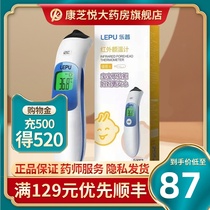Lepu infrared forehead thermometer LFR20B Jiaxian II QX electronic household forehead thermometer Baby adult